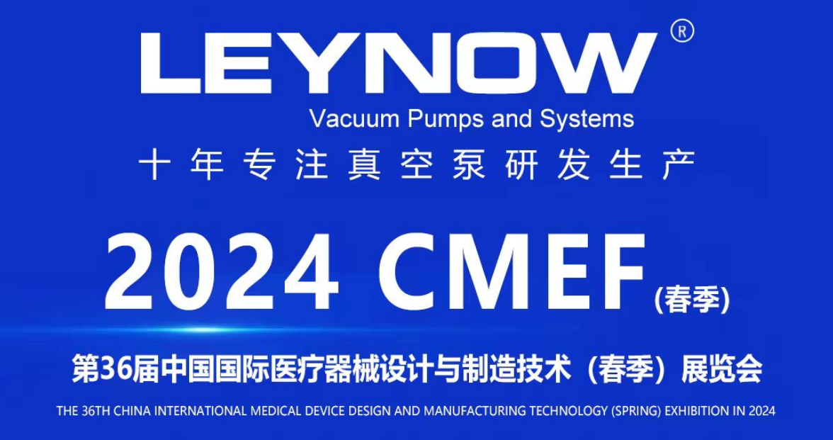 LeyNow vacuum pumps make their grand appearance at the 2024 CMEF Spring Exhibition, demonstrating ne